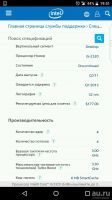 Лот: 13845007. Фото: 2. Intel i5 2320. Комплектующие