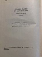 Лот: 17894027. Фото: 2. 12. Чарльз Чаплин « моя биография... Литература, книги