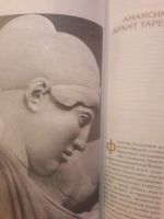 Лот: 14235685. Фото: 2. Детский плутарх Древний мир. Детям и родителям