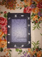 Лот: 23312675. Фото: 2. Экстрасенсорное целительство. Литература, книги