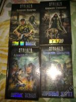 Лот: 2046438. Фото: 2. stalker. Литература, книги