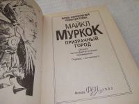 Лот: 17561264. Фото: 2. Клуб любителей фантастики 10... Литература, книги