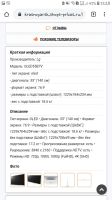 Лот: 16954546. Фото: 2. Телевизор LG OLED 55B7V. ТВ и видео