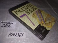 Лот: 19331040. Фото: 5. oz ....(1092361)Разумовская М...