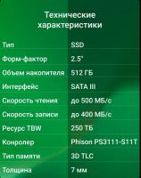 Лот: 25621554. Фото: 5. Ssd 512gb