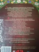 Лот: 16983678. Фото: 3. Книга. Коллекционирование, моделизм