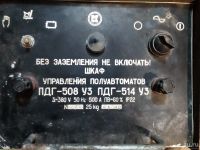 Лот: 17912291. Фото: 3. шкаф управления сварочным полуавтоматом. Строительство и ремонт