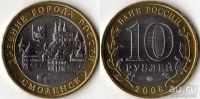 Лот: 8815995. Фото: 5. 10 рублей (ДГР) 2008-2009 Азов...