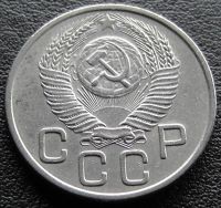 Лот: 11839662. Фото: 2. СССР монета 20 копеек 1953 год. Монеты