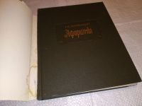 Лот: 14014616. Фото: 2. ок...(23..013) Георг Кристоф Лихтенберг... Литература, книги