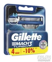 Лот: 17817402. Фото: 2. Gillette Mach3 Turbo cменные кассеты... Косметика и уход