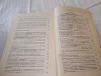Лот: 20822715. Фото: 8. (109235) Петр Долин, Справочник...