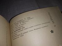 Лот: 13514938. Фото: 3. Глиер К. Б. Твой друг. Сборник... Литература, книги