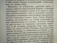 Лот: 23960866. Фото: 12. Штунда. Подробный разбор и опровержение...
