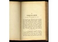 Лот: 8465075. Фото: 6. Гончаров И.А. * 1899 год издания...