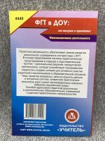 Лот: 25848118. Фото: 2. Система педагогического проектирования... Литература