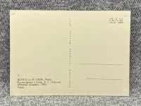 Лот: 25847906. Фото: 2. Почтовая открытка СССР - Иллюстрация... Открытки, билеты и др.