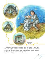 Лот: 25316734. Фото: 5. Сказки о технике . Пермяк Евгений...