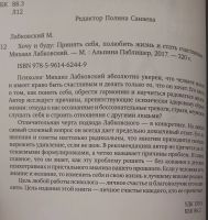 Лот: 25664314. Фото: 3. "Хочу и буду: Принять себя, полюбить... Литература, книги