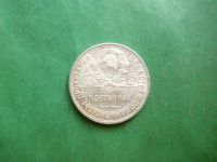 Лот: 25125197. Фото: 4. 50 копеек 1927 г.,серебро. Красноярск