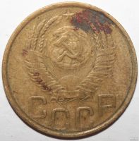 Лот: 5330493. Фото: 2. 3 копейки 1952 год. Монеты