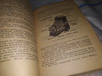 Лот: 15255908. Фото: 14. (3092325)25 уроков фотографии...