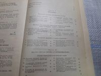 Лот: 24865829. Фото: 3. (4092308) Лабораторный практикум... Литература, книги