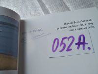 Лот: 4972636. Фото: 2. «Рассказы о главном» Валерий Семёнов... Литература, книги