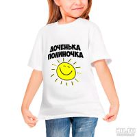 Лот: 5666413. Фото: 3. Детская футболка хлопок "Доченька... Дети растут
