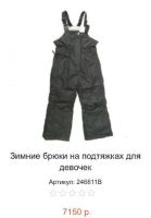Лот: 6995990. Фото: 7. Пуховик (пуховая куртка) Poivre...