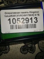 Лот: 9624089. Фото: 3. Оперативная память ddr4 1200 мгц. Компьютеры, оргтехника, канцтовары