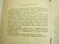 Лот: 16401703. Фото: 4. Сад, огород, консервирование... Красноярск
