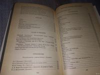 Лот: 5740518. Фото: 7. А. А. Дельвиг. В.К. Кюхельбекер...