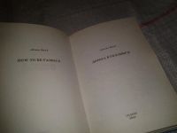 Лот: 6870719. Фото: 2. ок Дорога в Голливуд, Элисон Бонд... Литература, книги