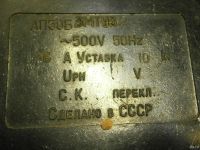 Лот: 13210790. Фото: 3. Автоматы и пускатели. Строительство и ремонт