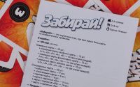 Лот: 4739781. Фото: 7. Настольная игра "Забирай!"