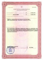 Лот: 11589824. Фото: 6. Сертификат на кодирование от алкоголизма...