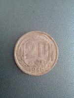 Лот: 7947021. Фото: 3. 20 копеек 1936 год СССР. Коллекционирование, моделизм