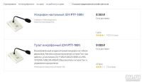 Лот: 13788033. Фото: 4. Пульт микрофонный JDM PTT-100. Красноярск