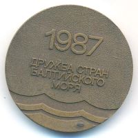 Лот: 23459988. Фото: 2. СССР Медаль 1987 Дружба стран... Значки, медали, жетоны