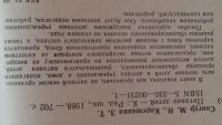 Лот: 8744414. Фото: 2. "Питание детей" книга о сбалансированном... Детям и родителям