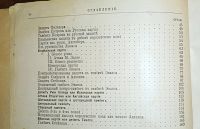 Лот: 24983345. Фото: 4. Э.С.Шифферс. Самоучитель шахматной... Красноярск