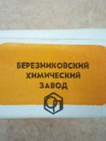 Лот: 21258475. Фото: 2. Фиксаж. Аксессуары, расходные материалы