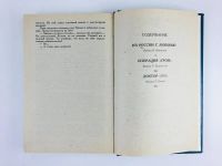 Лот: 23305560. Фото: 3. Джеймс Бонд - агент 007 (Из России... Красноярск