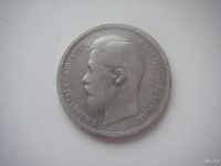 Лот: 9354246. Фото: 2. 50 копеек 1901 гурт ФЗ подлинник... Монеты
