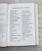 Лот: 22172038. Фото: 5. Эрнст Мулдашев. Загадочная аура...