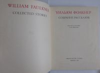 Лот: 8282245. Фото: 2. Собрание рассказов. Фолкнер У... Литература, книги