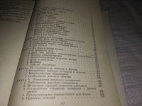 Лот: 12146229. Фото: 4. Японцы, Владимир Пронников, Иван... Красноярск