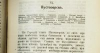 Лот: 16259429. Фото: 15. Максимов С.В. Собрание сочинений...