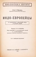 Лот: 19152438. Фото: 14. 5 интересных книг в одном переплёте...